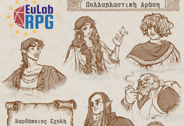 Σύρος: Πολλαπλασιαστική δράση Erasmus από τη Βαρδάκειο Σχολή σε συνεργασία με το ΕΝΕΕΓΥΛ