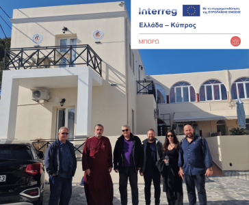 Μητρόπολη Σύρου: Ολοκλήρωση της Β΄τεχνικής συνάντησης της Πράξης “ΜΠΟΡΩ” του Κέντρου Έρευνας και Ανάπτυξης