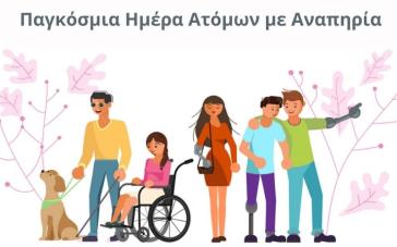 Μουσικοθεραπευτικές εκδηλώσεις για παιδιά με ειδικές εκπαιδευτικές ανάγκες