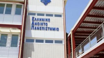 Ανοικτό Πανεπιστήμιο: Αρχίζει νέα περίοδος εγγραφών