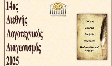 Σύρος: 1ο βραβείο στο παραμύθι “Το βασίλειο της Ξακουσμένης Πόλης” της Ελένης Παπατζίκη