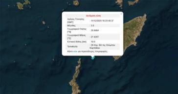 Δύο διαδοχικοί σεισμοί ανοιχτά της Ρόδου