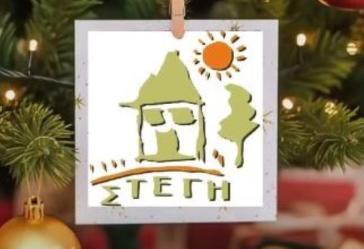 Γιορτινές στιγμές με τα παιδιά