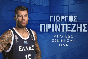 Το όνομα του Γιώργου Πρίντεζη θα πάρει το κλειστό του Αγίου Δημητρίου