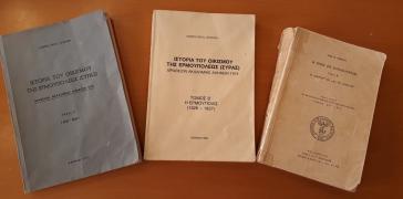 Εκθέσεις και παρουσιάσεις ιστορικών ντοκουμέντων και αρχείων