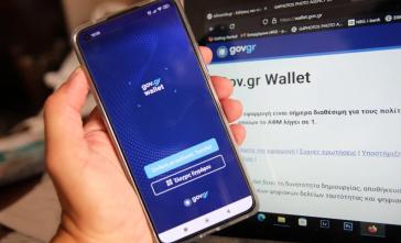 Gov.gr Wallet: Πώς οι νέες λειτουργίες κάνουν πιο απλές τις διαδικασίες για όλους