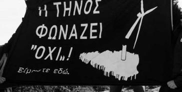 Τήνος: Ψήφισμα αλληλεγγύης στους διωκόμενους κατοίκους 