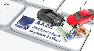 ΑΑΔΕ: Τι προβλέπει η νέα ψηφιακή εφαρμογή για απαλλαγή ΑμεΑ από τα Τέλη Κυκλοφορίας