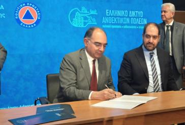 Συμμετοχή του  Δήμου Πάρου στην υπογραφή Μνημονίου για την Πολιτική Προστασία