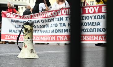 Aπεργία των εργαζομένων στις ΔΟΥ και τις κτηματικές υπηρεσίες στις 19 Μαρτίου