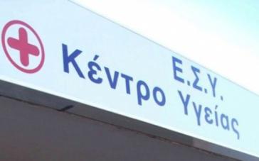 ΣΥΡΙΖΑ Κυκλάδων: Η υγεία είναι συνταγματική υποχρέωση του κράτους, όχι προϊόν φιλανθρωπίας