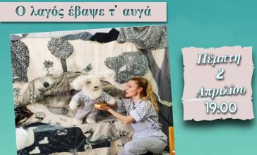 Σαντορίνη: Μια ξεχωριστή πασχαλινή και ανοιξιάτικη θεατρική εμπειρία με τον θίασο “Λώτινος Ήλιος”