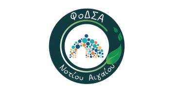 ΦΟΔΣΑ Ν. Αιγαίου: Τροποποίηση προγράμματος διανομής κομποστοποιητών σε νησιά, λόγω δυσμενών καιρικών συνθηκών