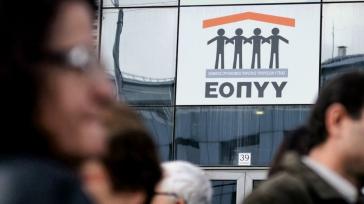 “Χρονοδιακόπτης” στις εξετάσεις για τους ασφαλισμένους του ΕΟΠΥΥ