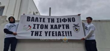 ΣΥΡΙΖΑ Κυκλάδων: Θέμα: Η Σίφνος στους δρόμους για την υγεία