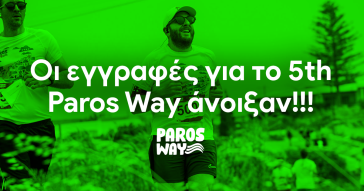 Πάρος: Άνοιξαν οι εγγραφές για το 5th Paros Way