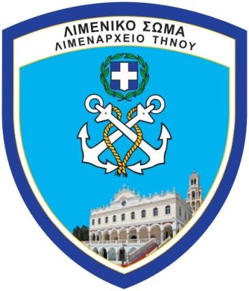 Σύλληψη Κυβερνήτη Ε/Γ-Τ/Ρ σκάφους στην Τήνο 