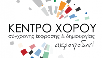 Η γραφή του σώματος