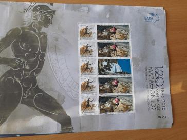 Tο Amorgos Trail Challenge αποκτά γραμματόσημο