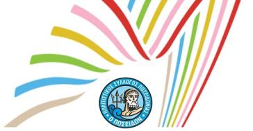 Κούλουμα στην Ποσειδωνία 2018