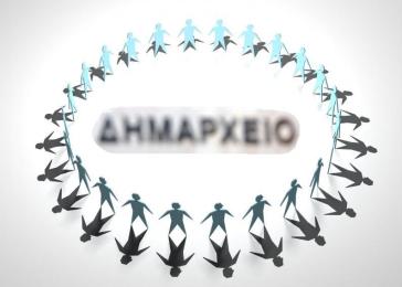 Διευκρινήσεις επί της διαδικασίας