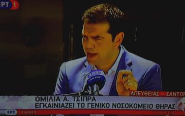 Εγκαινιάστηκε από τον Πρωθυπουργό το Γενικό Νοσοκομείο Σαντορίνης 