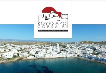 "Μοιράσου το θησαυρό: Τη δική μας Νάουσα"