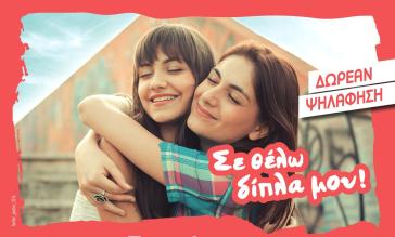 Εκδήλωση ενημέρωσης για τους γυναικολογικούς καρκίνους από το Σύλλογο "Γυναίκες στην Ογκολογία"