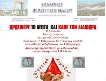 Έκκληση για συμμετοχή 