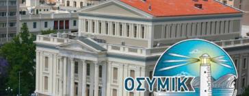 «Γνωρίστε τα νησιά μας…» το Σάββατο 3 Ιουνίου