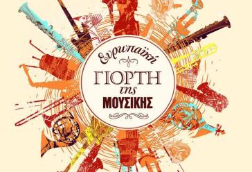 Η Ορχήστρα των Κυκλάδων και ο Ν. Κυπουργός στη Γιορτή της Μουσικής