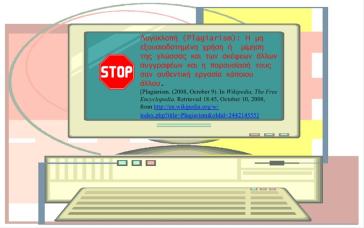 Υπηρεσία καταγραφής και εντοπισμού λογοκλοπής στο διαδίκτυο για τα μέλη του μητρώου Online Media