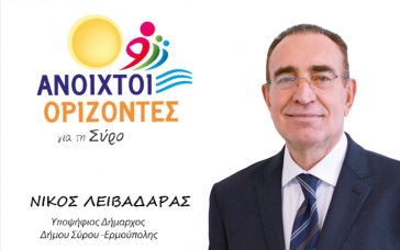 Συνάντηση με την Ομάδα Πεζοπόρων Σύρου και μέλη της ΚΟΙΝΣΕΠ Απάνω Μεριάς.