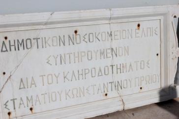 Πρόγραμμα εκδηλώσεων για την Ημέρα Μνήμης των Εθνικών Ευεργετών