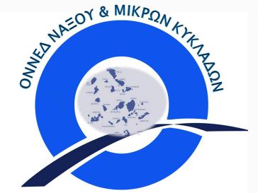 Σύσταση Συμβουλίου Τοπικής ΟΝΝΕΔ Νάξου & Μικρών Κυκλάδων
