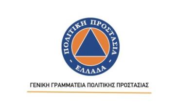 Η Γενική Γραμματεία Πολιτικής Προστασίας για την απαγόρευση κυκλοφορίας