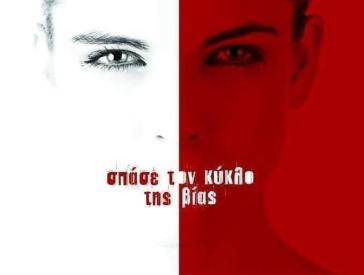 Ψηφίσματα της Ομοσπονδίας Συλλόγων Γυναικών Κυκλάδων