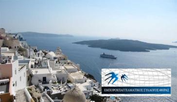 Αποτελέσματα αρχαιρεσιών στον Εμποροεπαγγελματικό Σύλλογο Θήρας