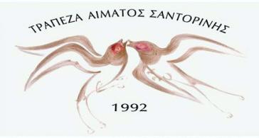 Επιτυχής η 59η εθελοντική αιμοδοσία στη Σαντορίνη