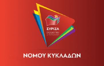 «Νησιωτικότητα και Υγεία: Το σχέδιο του ΣΥΡΙΖΑ-ΠΣ για το νέο ΕΣΥ»