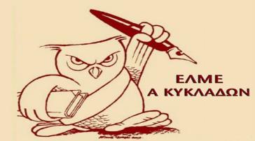 «Μας κλέβουν κατακτήσεις ολόκληρου αιώνα»