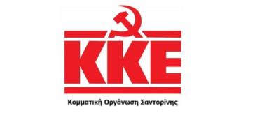 «Απαράδεκτη η εικόνα του Νοσοκομείου Σαντορίνης»