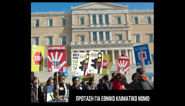 «Η κλιματική αλλαγή μιλά στην καρδιά της καθημερινότητας»