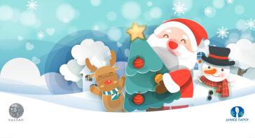 Ο Αϊ Βασίλης μοιράζει δώρα σε όλη την Πάρο