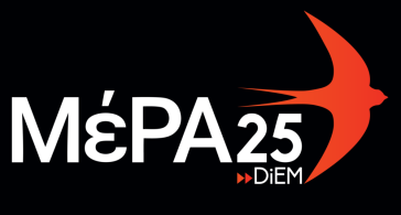 «Άνδρος: όργιο αυθαιρεσιών για την κατασκευή αιολικού σταθμού»