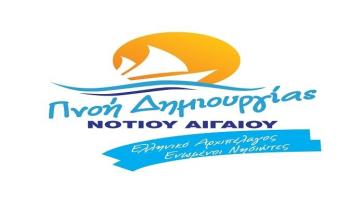 «Δεν σεβάστηκε ούτε.... τα πρωτοχρονιάτικα  κάλαντα η Περιφερειακή Αρχή Νοτίου»