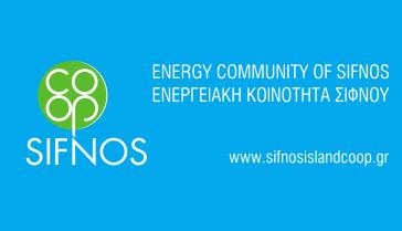 Ενεργειακή Κοινότητα Σίφνου: «Ήρθε η ώρα για μεγάλες αποφάσιες»