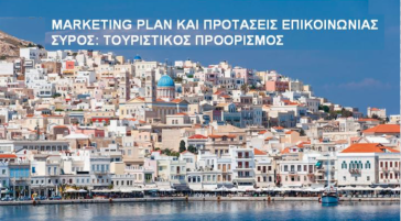 Με ζητούμενο τη διαχείριση