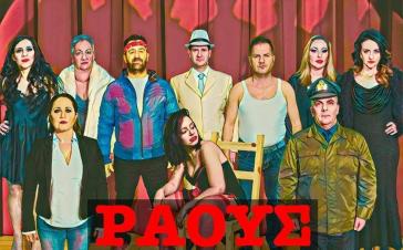 «Αγαπάμε τα έργα σύγχρονων Ελλήνων δημιουργών»