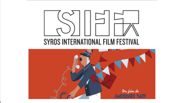 Το SIFF και οι μικροί φίλοι του «γιορτάζουν» το Καρναβάλι